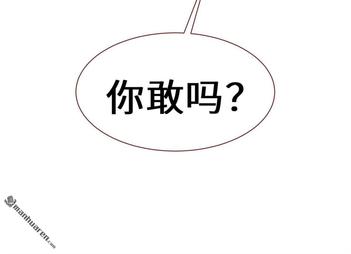 《侯门少爷宠上天》第1回 侯门少爷宠上天 第96页
