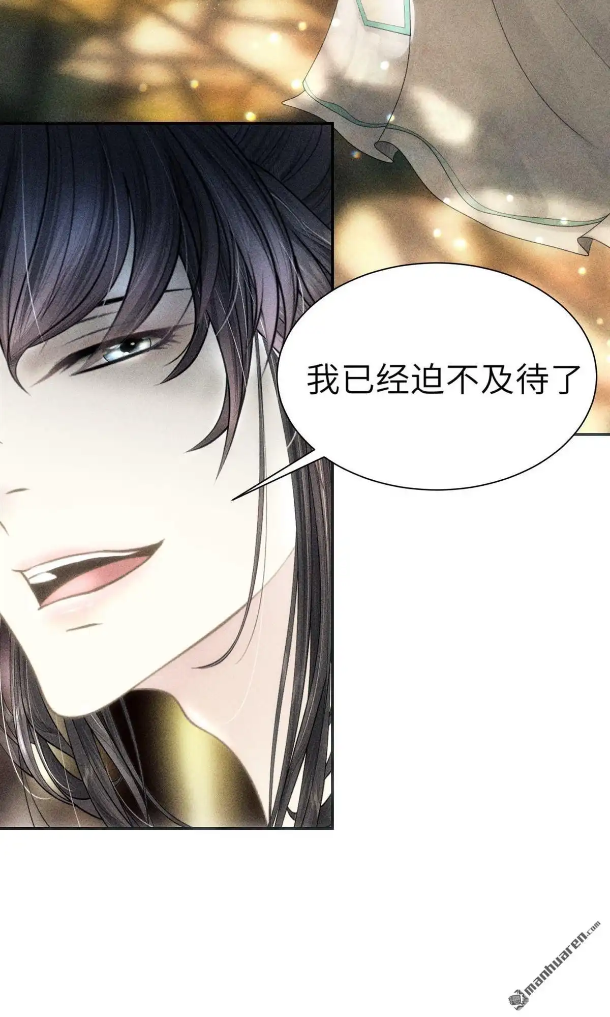 《侯门少爷宠上天》第1回 侯门少爷宠上天 第76页