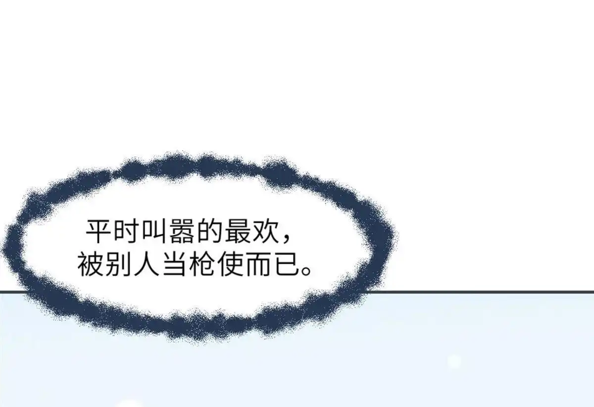 《侯门少爷宠上天》第1回 侯门少爷宠上天 第89页