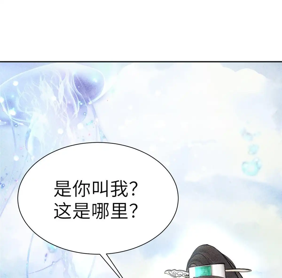 《侯门少爷宠上天》第1回 侯门少爷宠上天 第9页