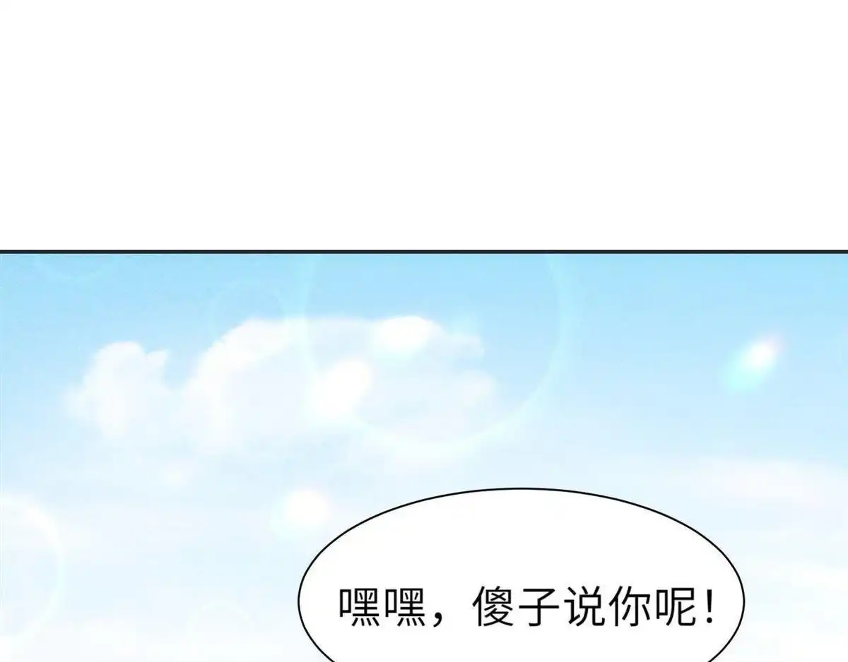 《侯门少爷宠上天》第2回 侯门少爷宠上天 第63页