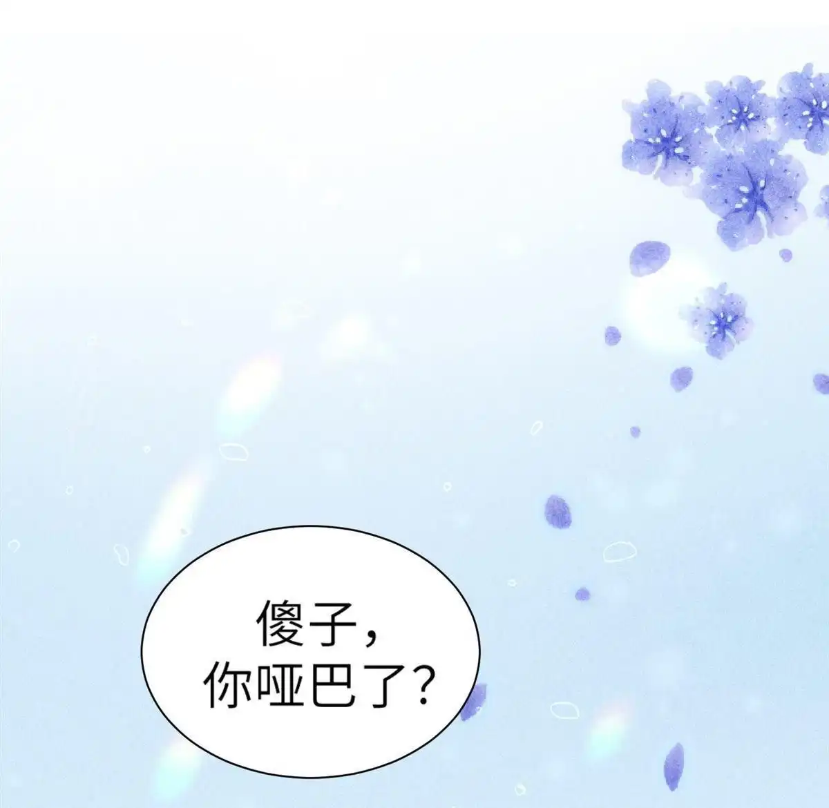 《侯门少爷宠上天》第2回 侯门少爷宠上天 第29页