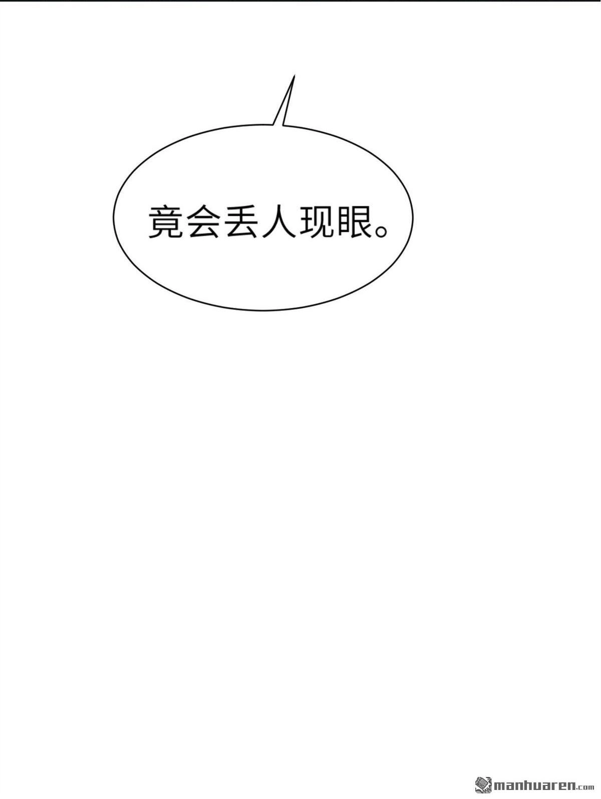 《侯门少爷宠上天》第2回 侯门少爷宠上天 第84页