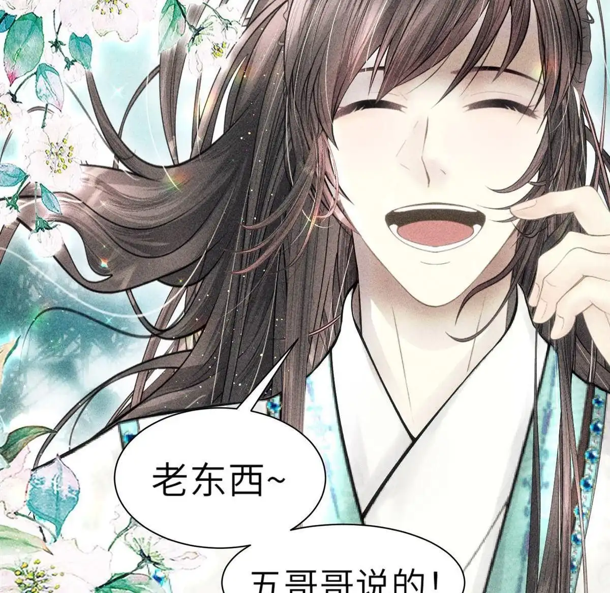 《侯门少爷宠上天》第2回 侯门少爷宠上天 第77页