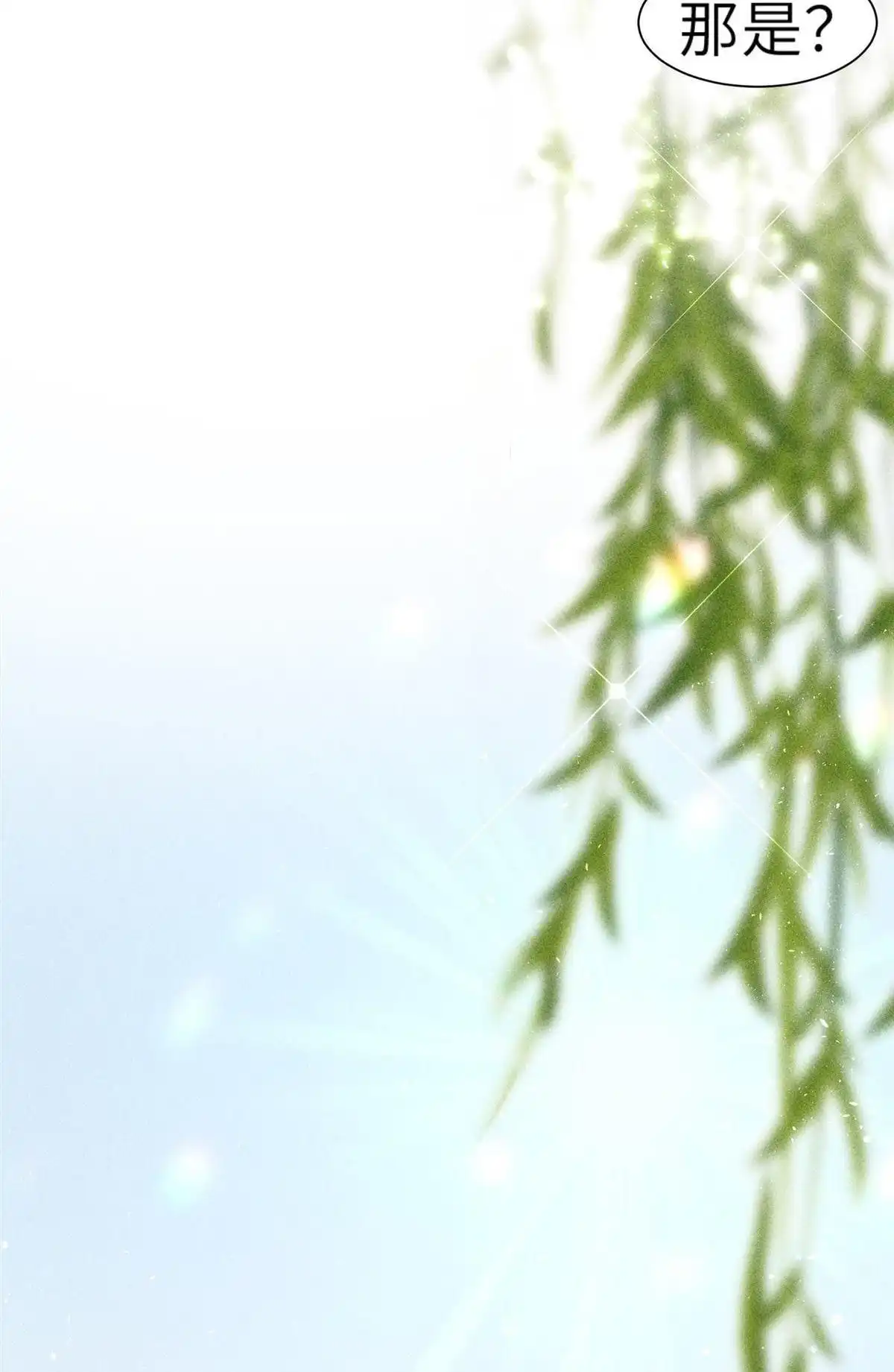 《侯门少爷宠上天》第2回 侯门少爷宠上天 第22页