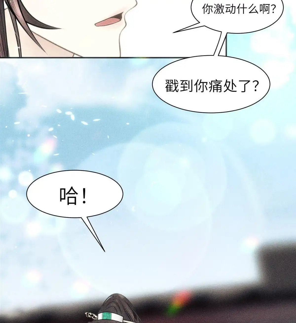 《侯门少爷宠上天》第2回 侯门少爷宠上天 第12页