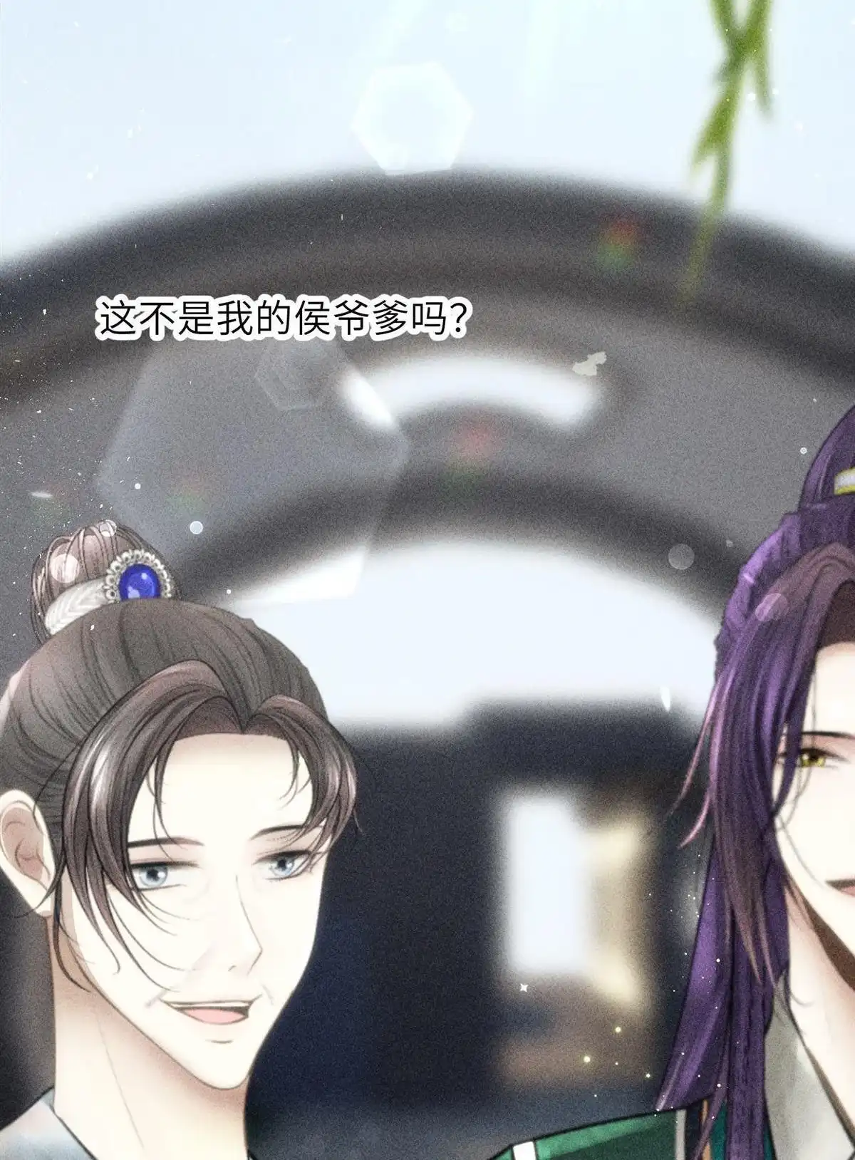 《侯门少爷宠上天》第2回 侯门少爷宠上天 第23页