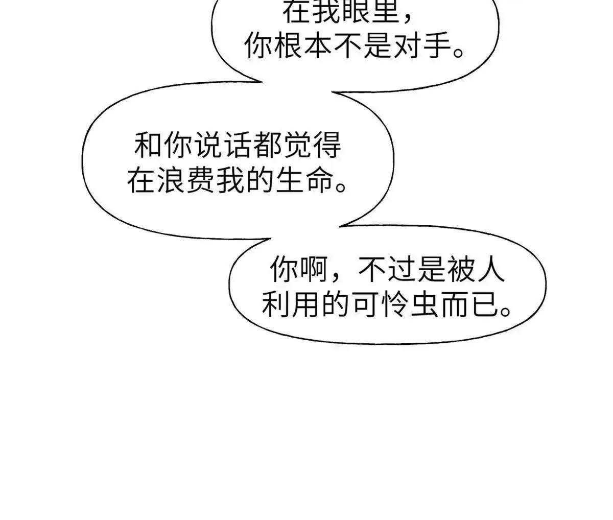 《侯门少爷宠上天》第2回 侯门少爷宠上天 第3页