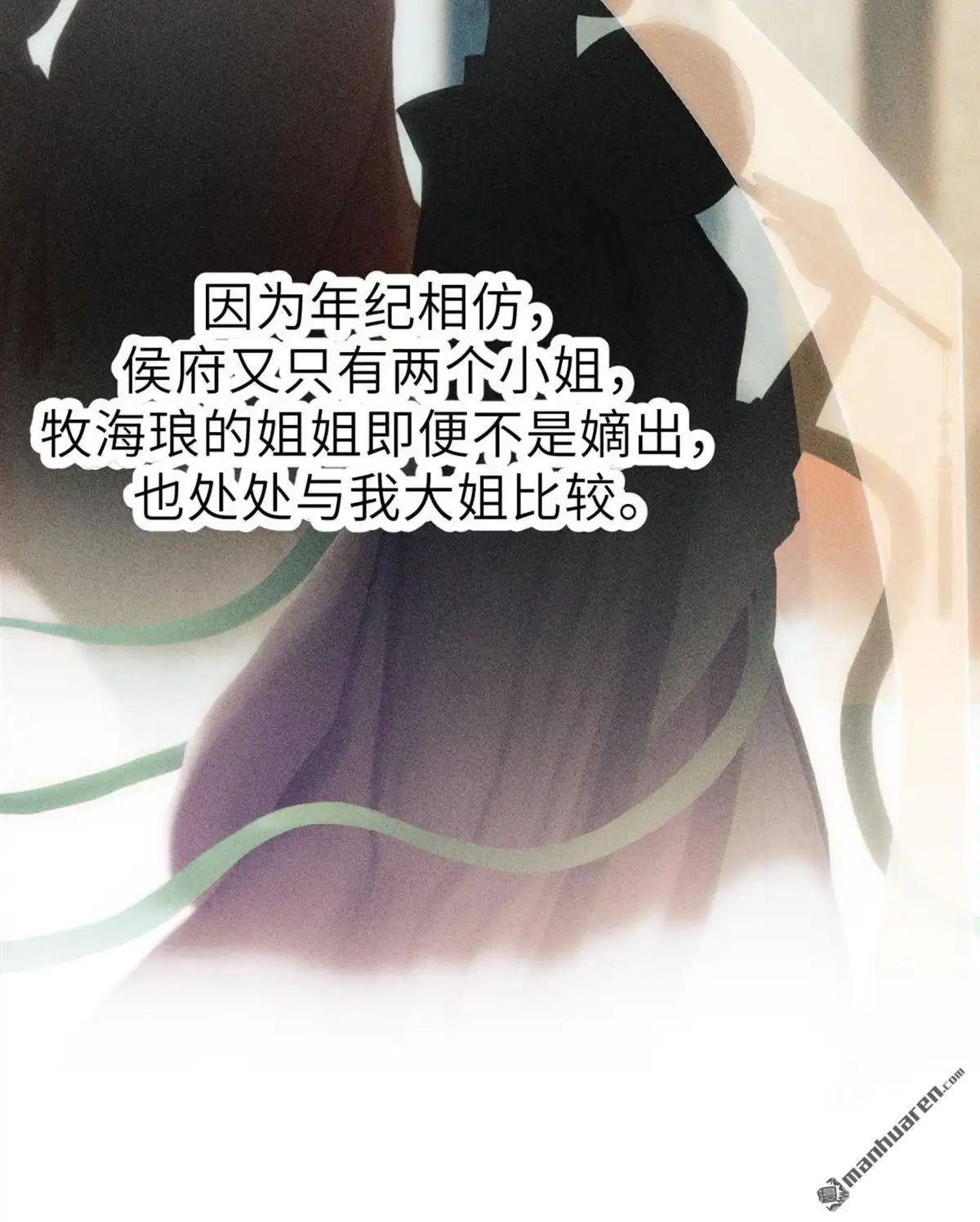 《侯门少爷宠上天》第2回 侯门少爷宠上天 第37页