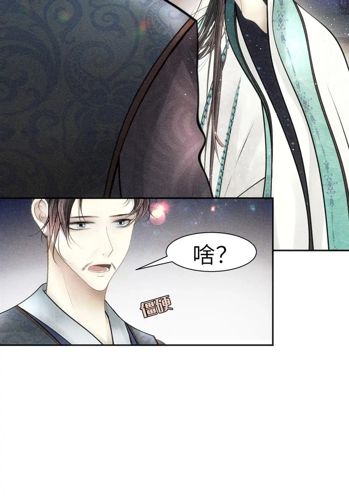 《侯门少爷宠上天》第2回 侯门少爷宠上天 第72页