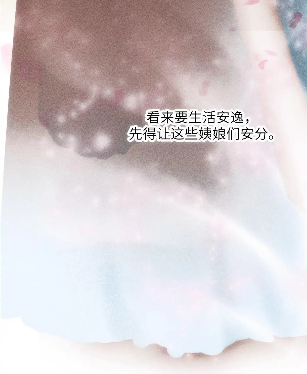 《侯门少爷宠上天》第2回 侯门少爷宠上天 第43页
