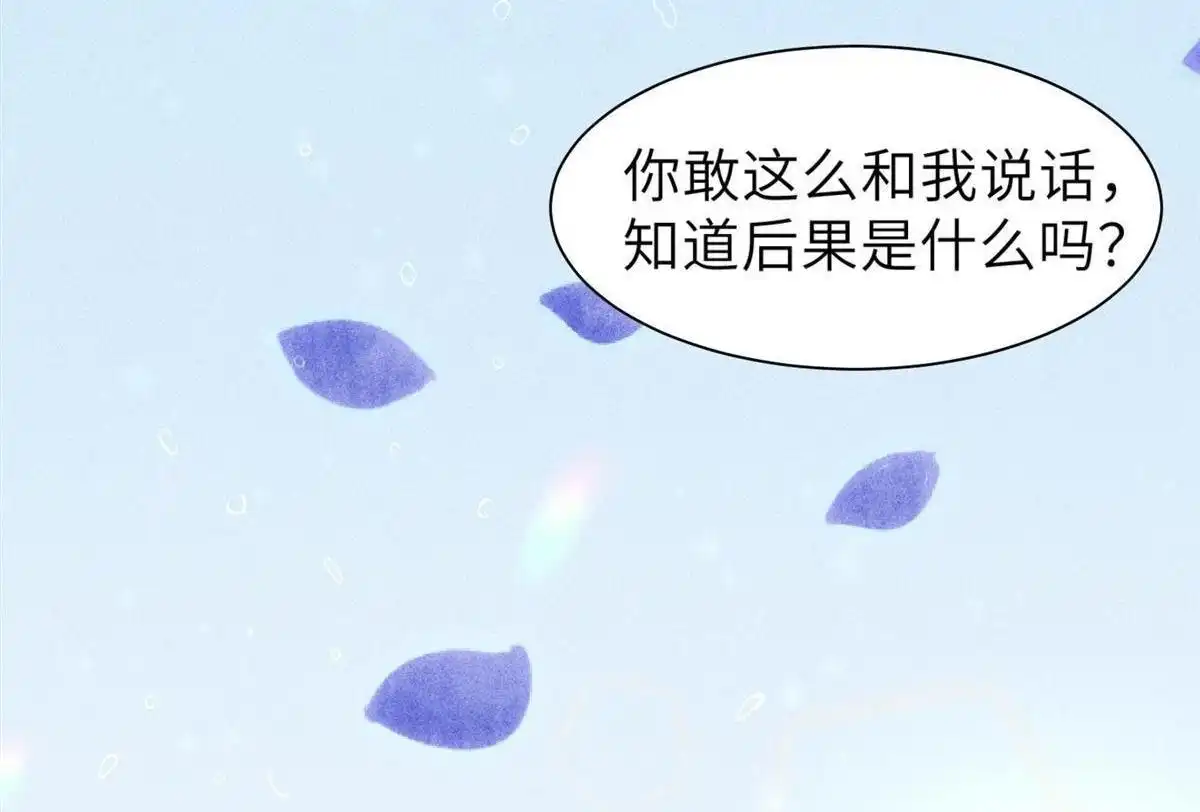 《侯门少爷宠上天》第2回 侯门少爷宠上天 第30页