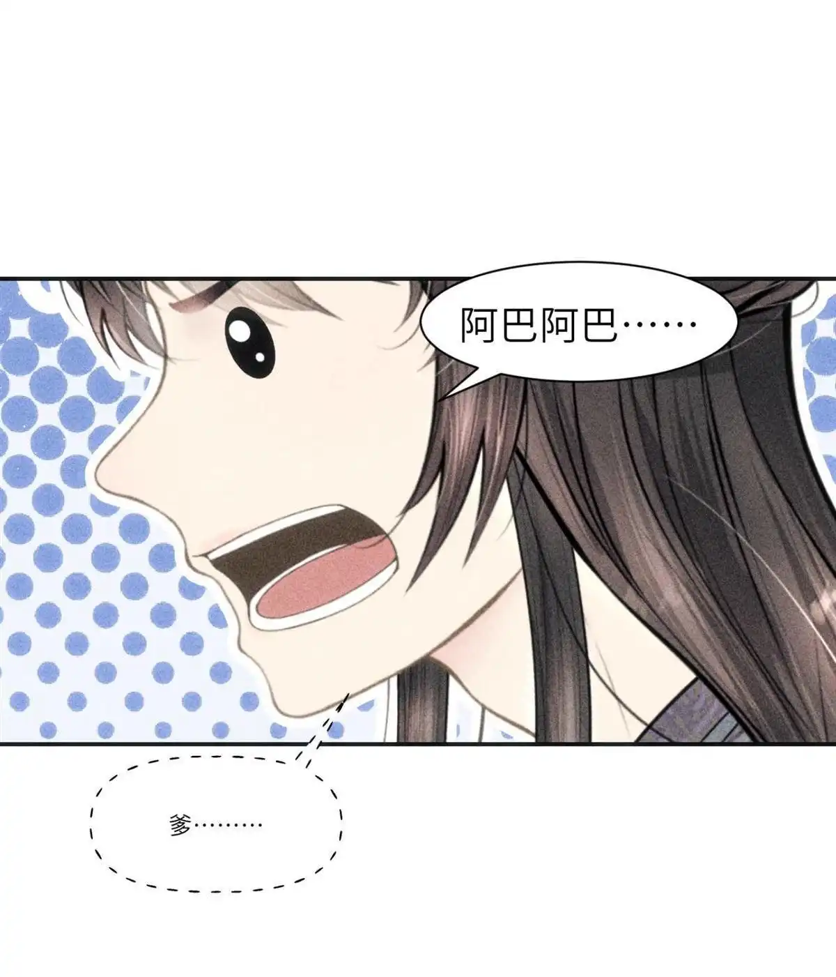 《侯门少爷宠上天》第2回 侯门少爷宠上天 第74页