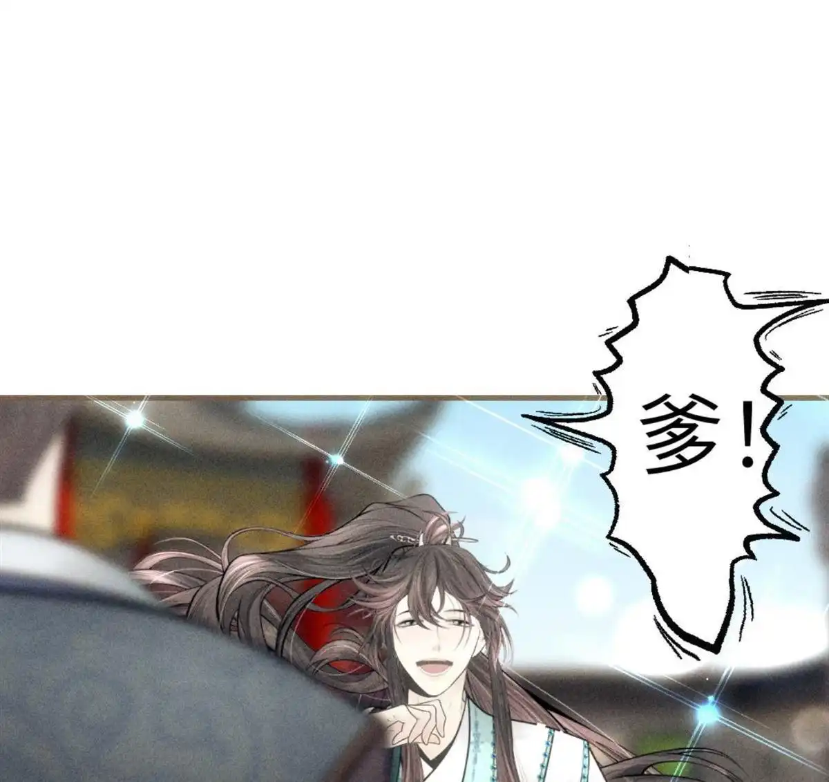 《侯门少爷宠上天》第2回 侯门少爷宠上天 第68页
