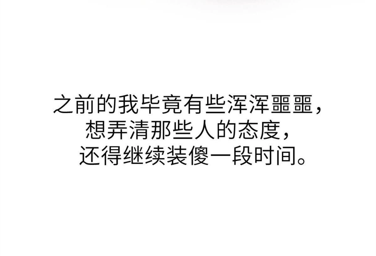 《侯门少爷宠上天》第2回 侯门少爷宠上天 第44页