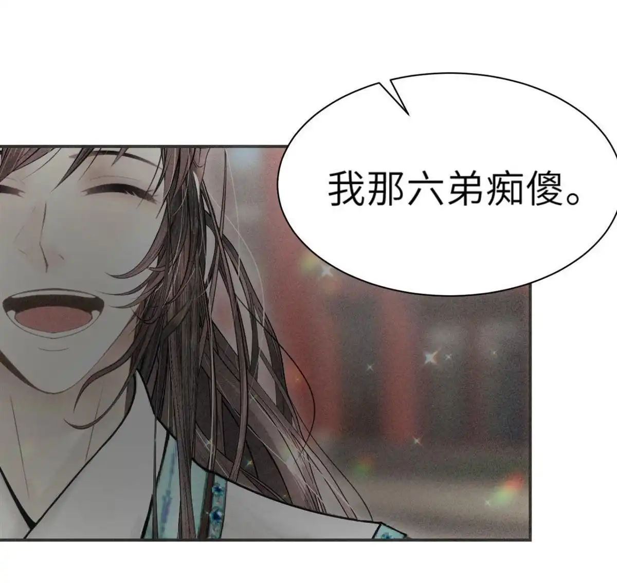 《侯门少爷宠上天》第2回 侯门少爷宠上天 第92页