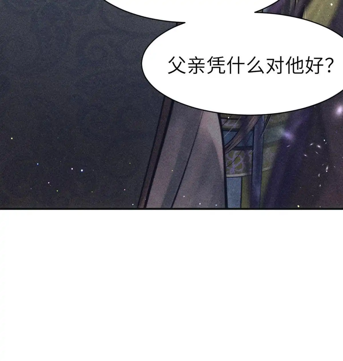 《侯门少爷宠上天》第2回 侯门少爷宠上天 第87页