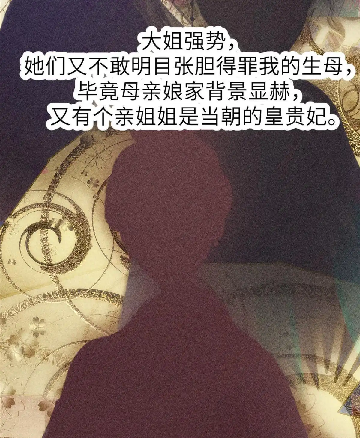 《侯门少爷宠上天》第2回 侯门少爷宠上天 第41页