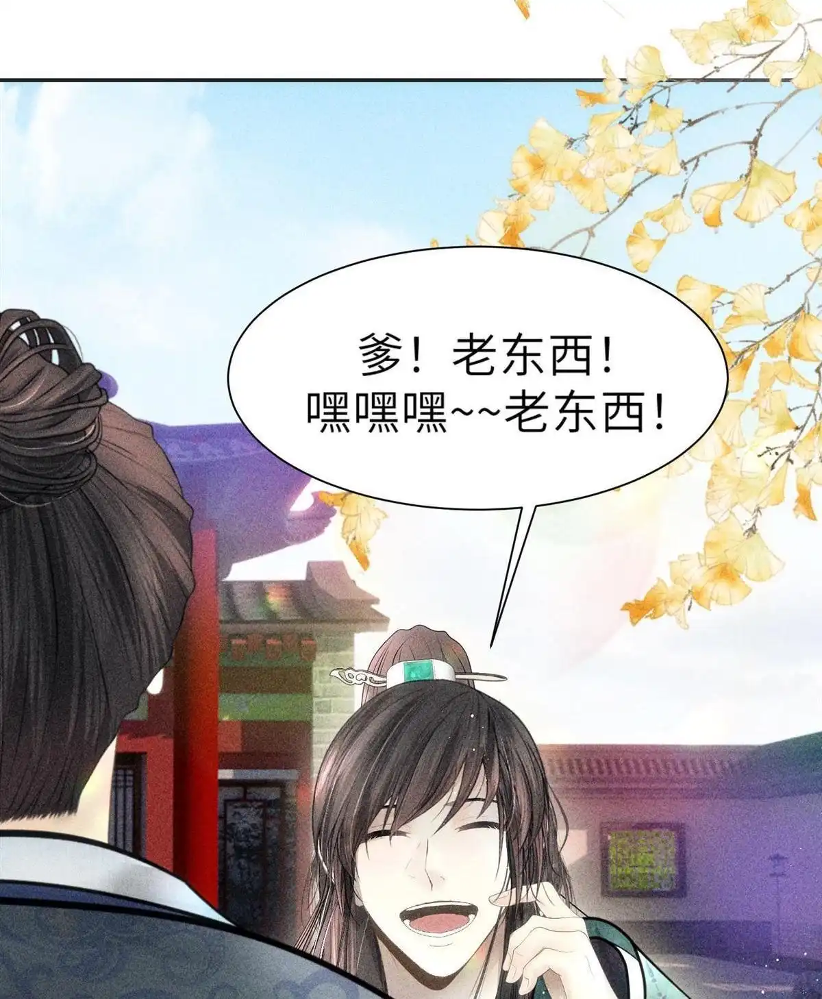 《侯门少爷宠上天》第2回 侯门少爷宠上天 第71页