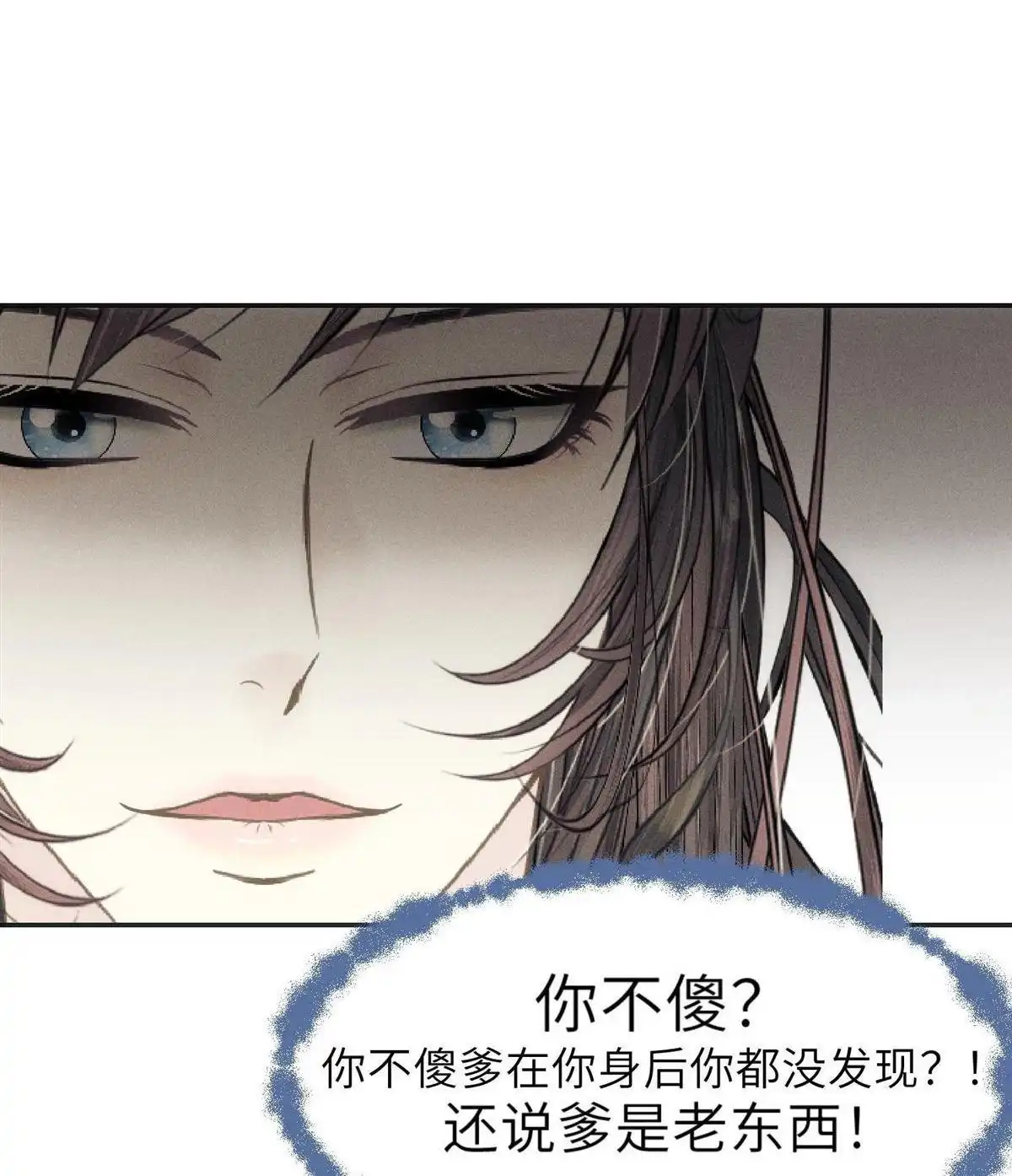 《侯门少爷宠上天》第2回 侯门少爷宠上天 第61页