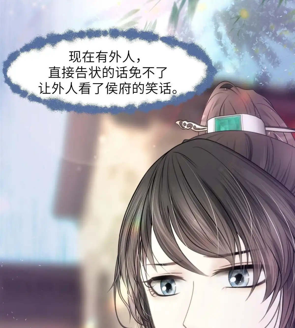 《侯门少爷宠上天》第2回 侯门少爷宠上天 第49页