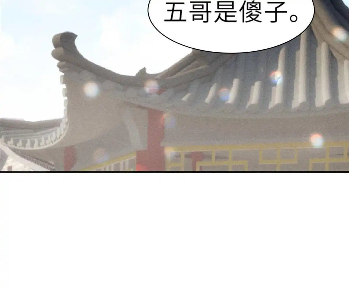 《侯门少爷宠上天》第2回 侯门少爷宠上天 第67页