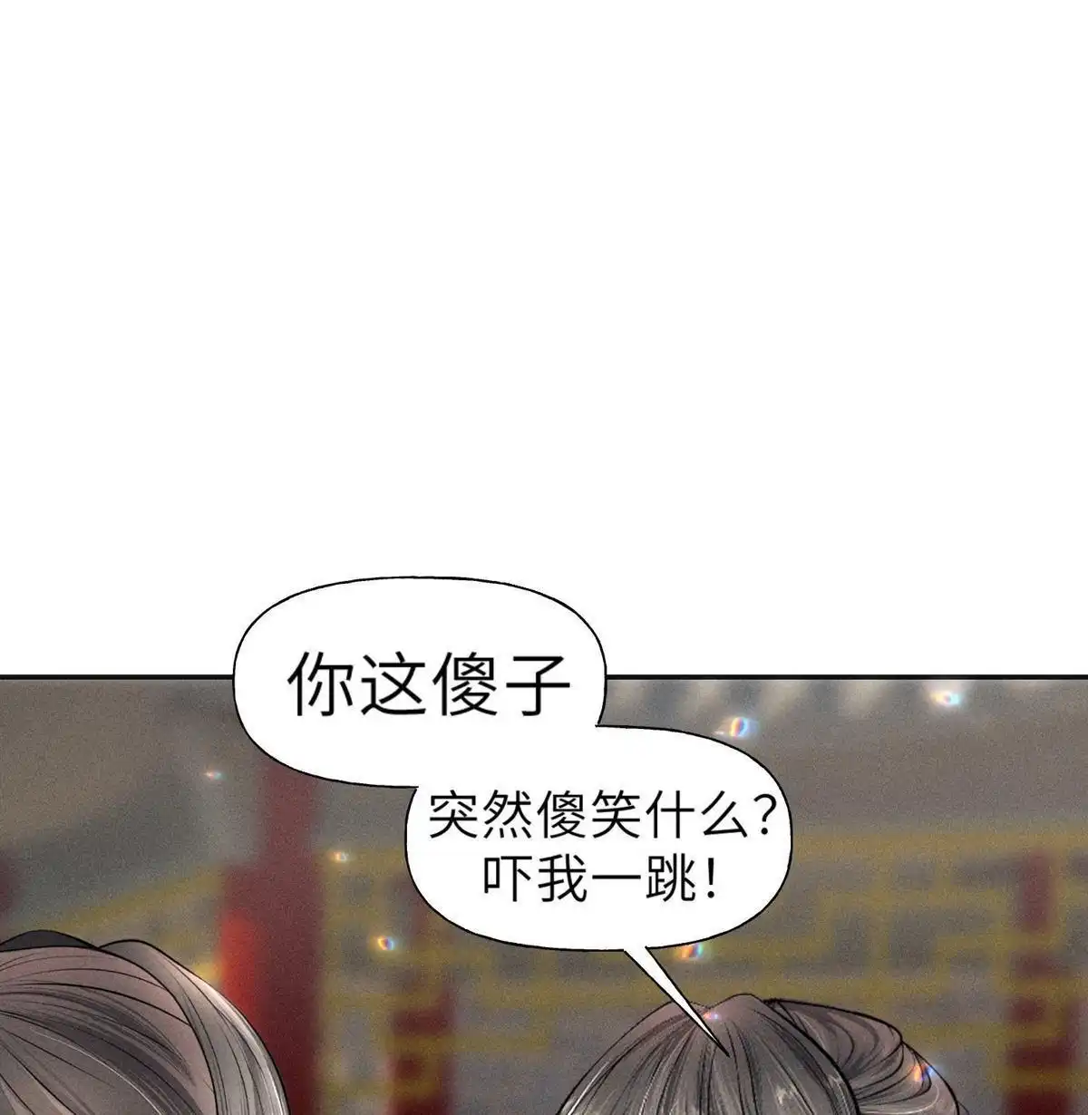 《侯门少爷宠上天》第2回 侯门少爷宠上天 第57页