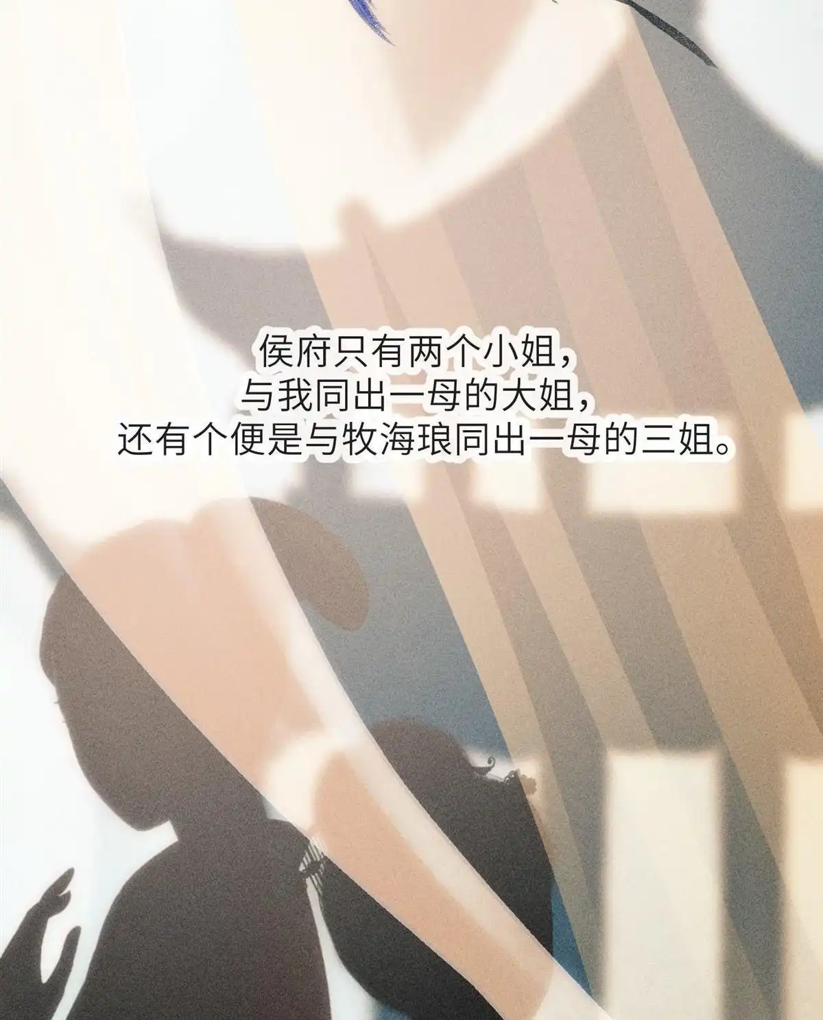 《侯门少爷宠上天》第2回 侯门少爷宠上天 第36页