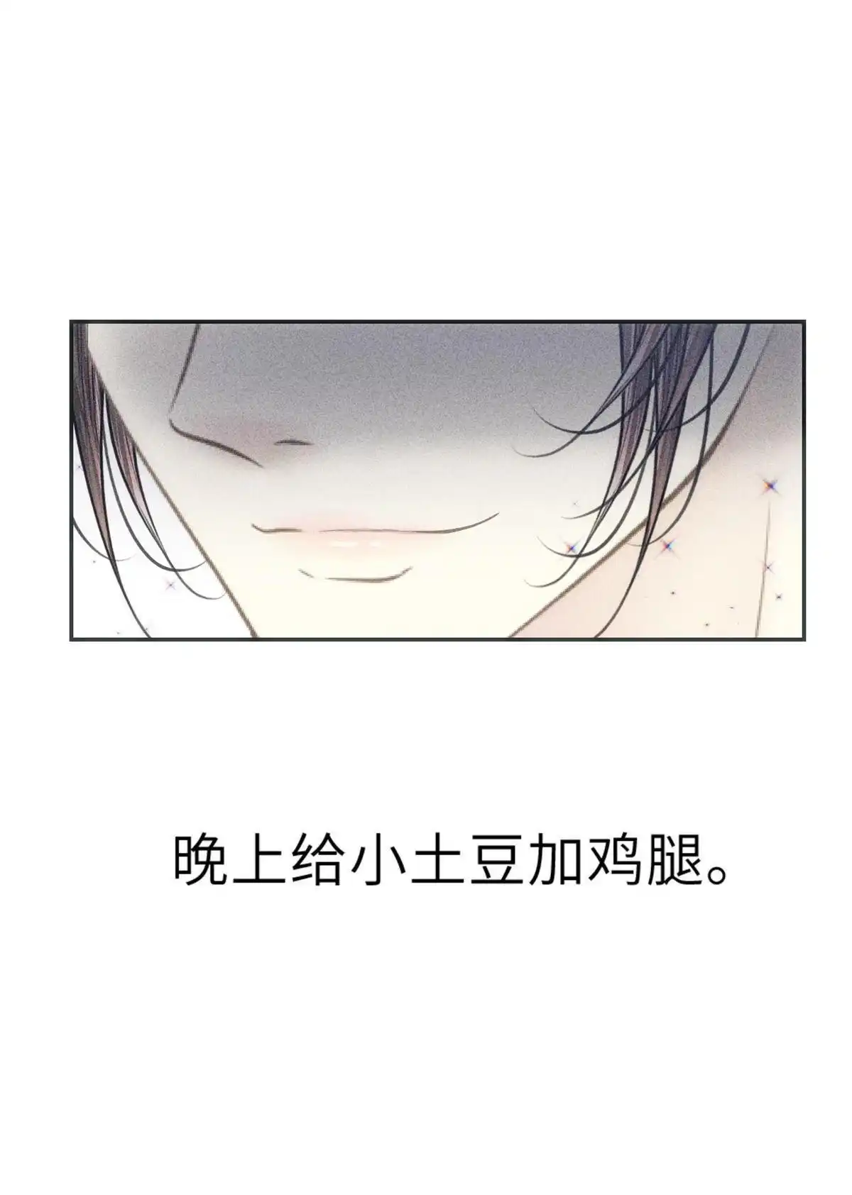 《侯门少爷宠上天》第2回 侯门少爷宠上天 第25页