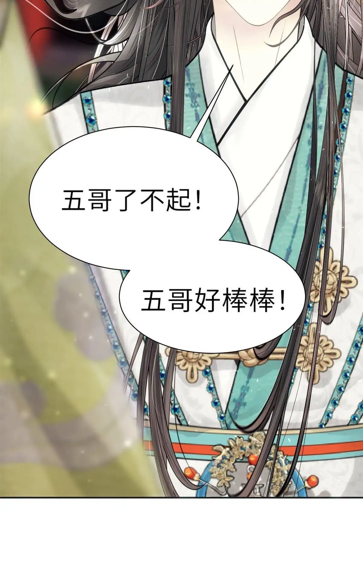 《侯门少爷宠上天》第2回 侯门少爷宠上天 第55页