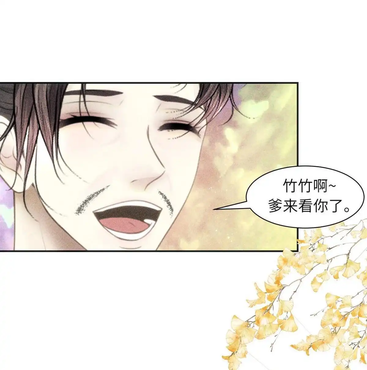 《侯门少爷宠上天》第2回 侯门少爷宠上天 第70页