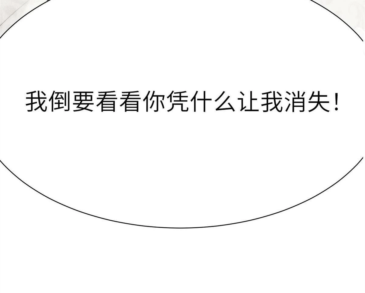 《侯门少爷宠上天》第2回 侯门少爷宠上天 第16页