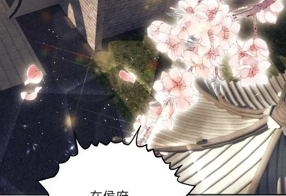 《侯门少爷宠上天》第2回 侯门少爷宠上天 第6页