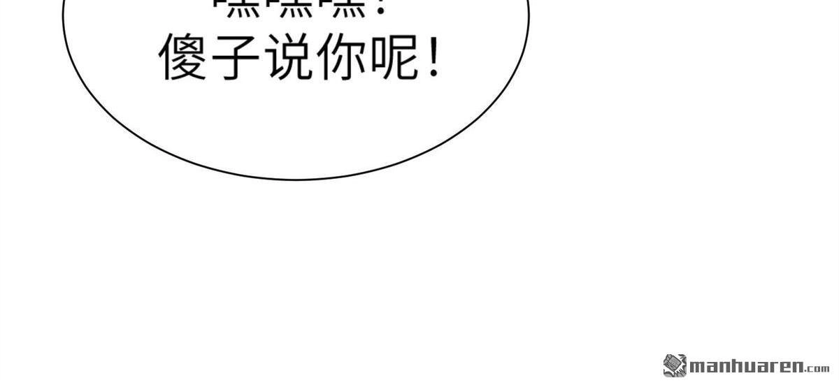 《侯门少爷宠上天》第2回 侯门少爷宠上天 第65页