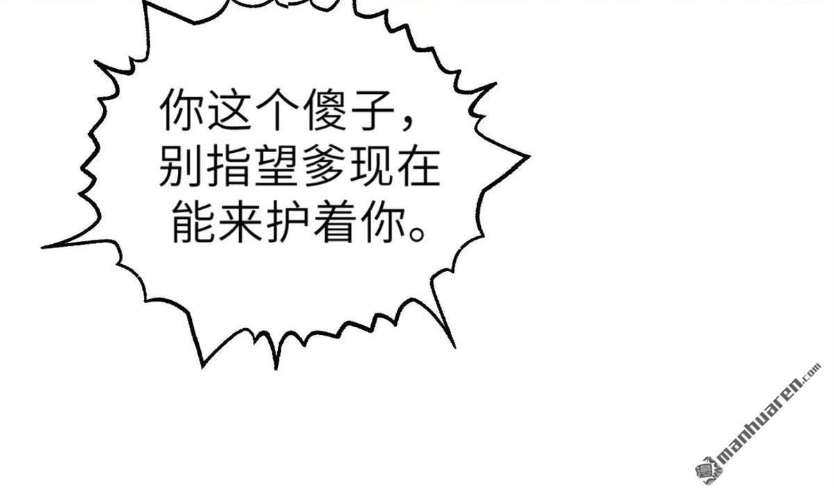 《侯门少爷宠上天》第2回 侯门少爷宠上天 第19页