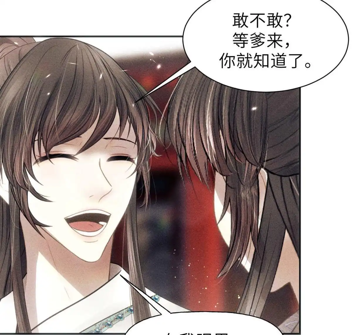 《侯门少爷宠上天》第2回 侯门少爷宠上天 第2页
