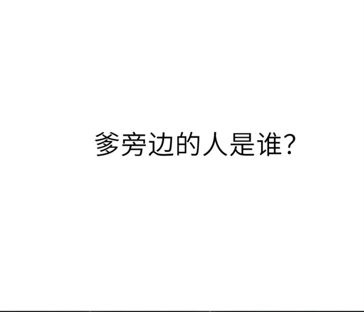 《侯门少爷宠上天》第2回 侯门少爷宠上天 第26页