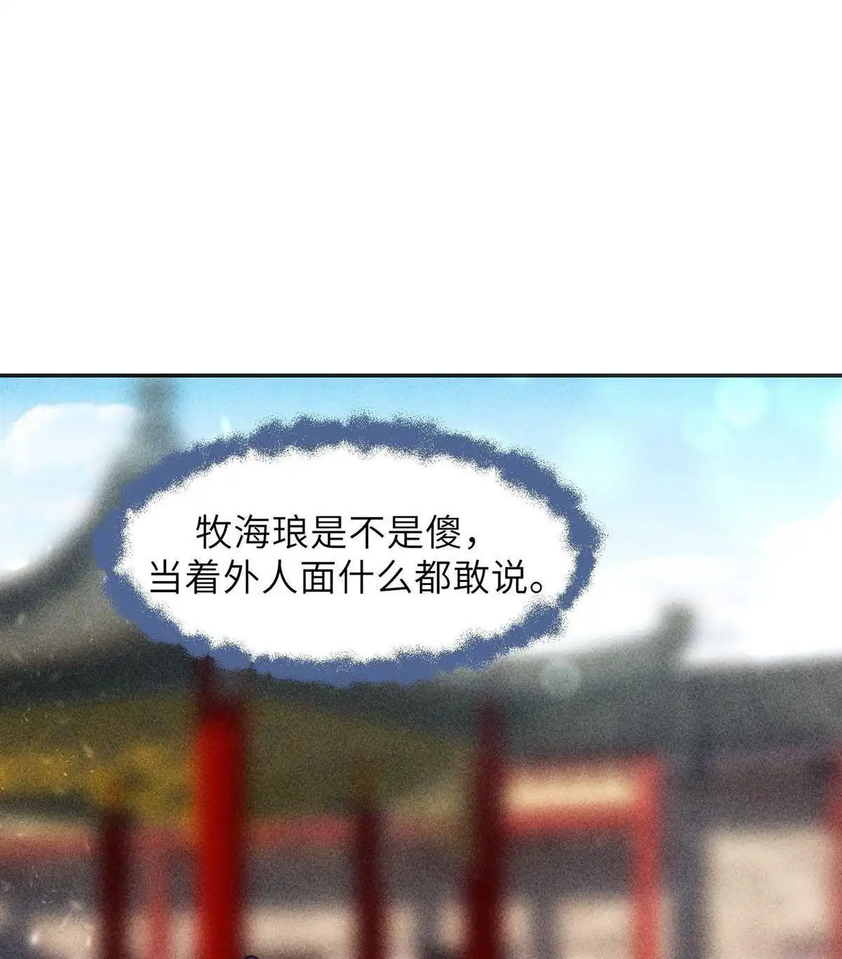 《侯门少爷宠上天》第3回 侯门少爷宠上天 第5页