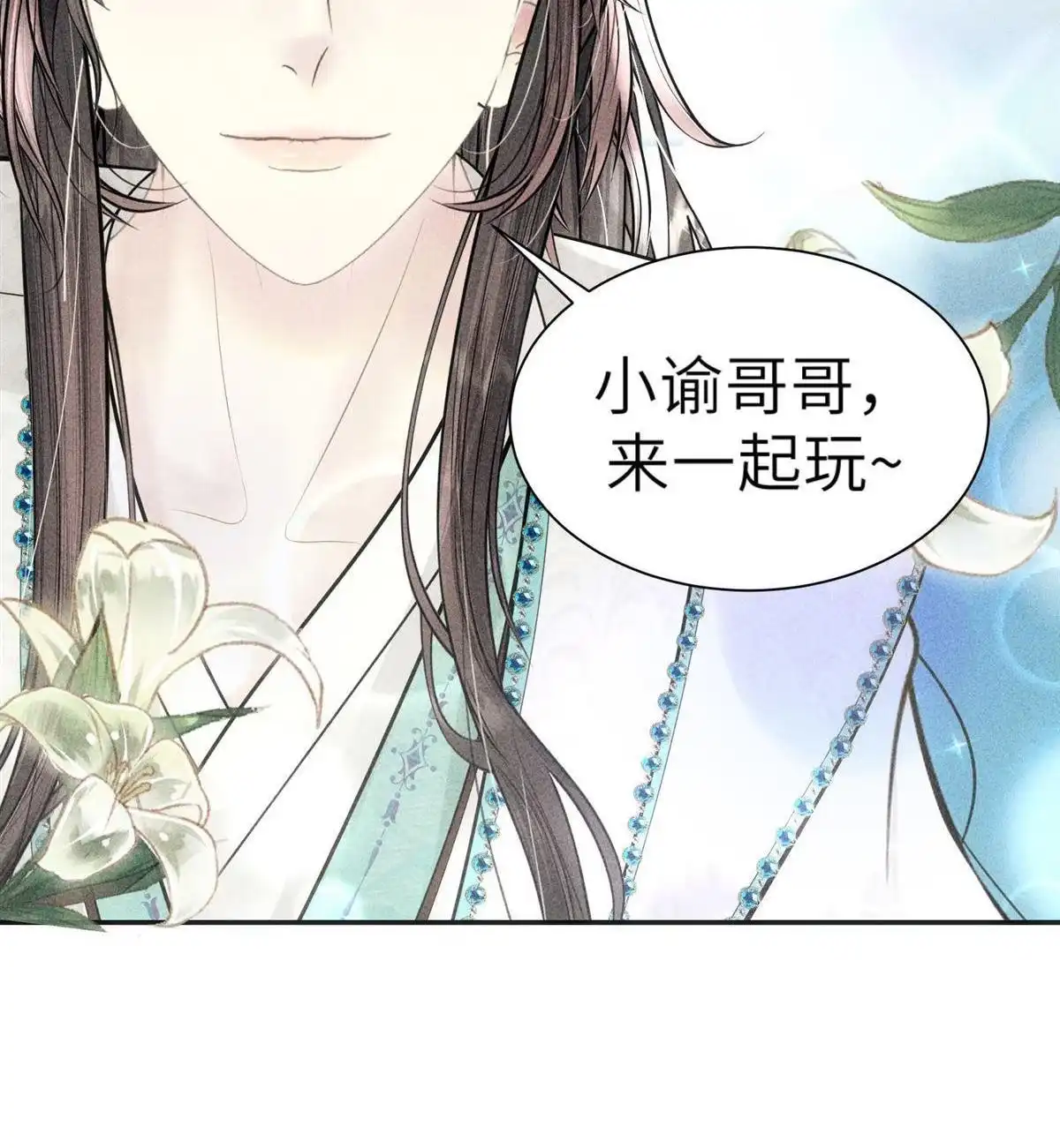 《侯门少爷宠上天》第3回 侯门少爷宠上天 第69页