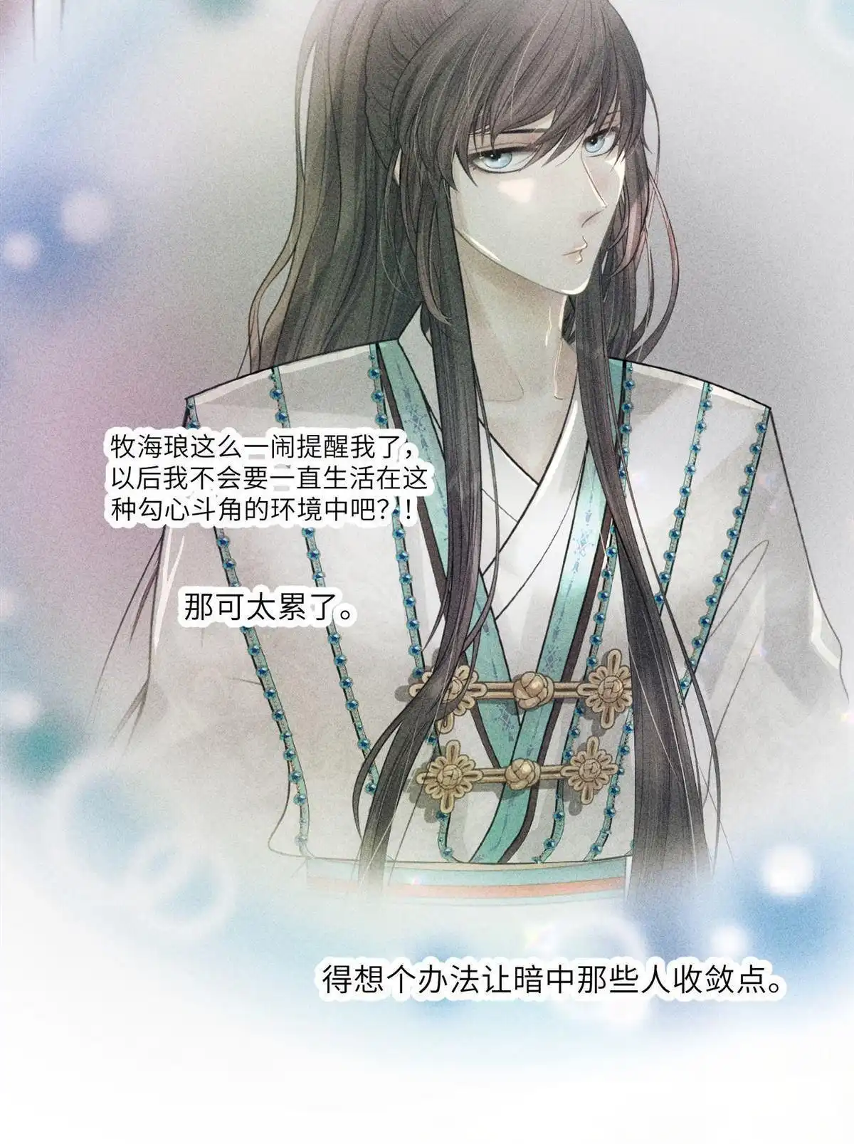 《侯门少爷宠上天》第3回 侯门少爷宠上天 第63页