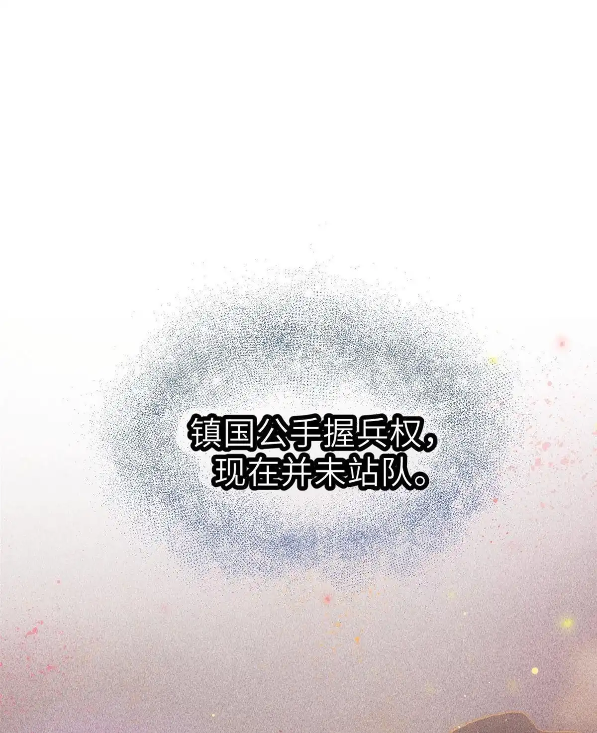 《侯门少爷宠上天》第3回 侯门少爷宠上天 第88页