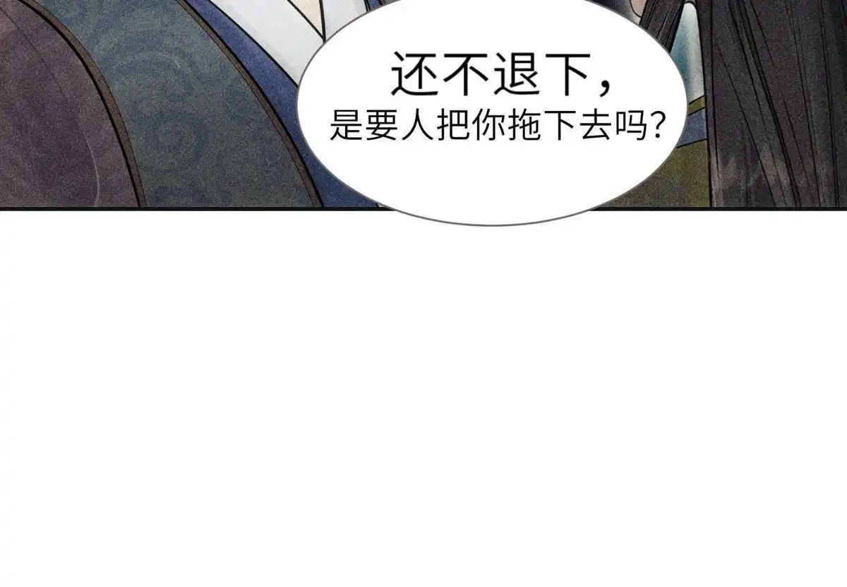 《侯门少爷宠上天》第3回 侯门少爷宠上天 第4页