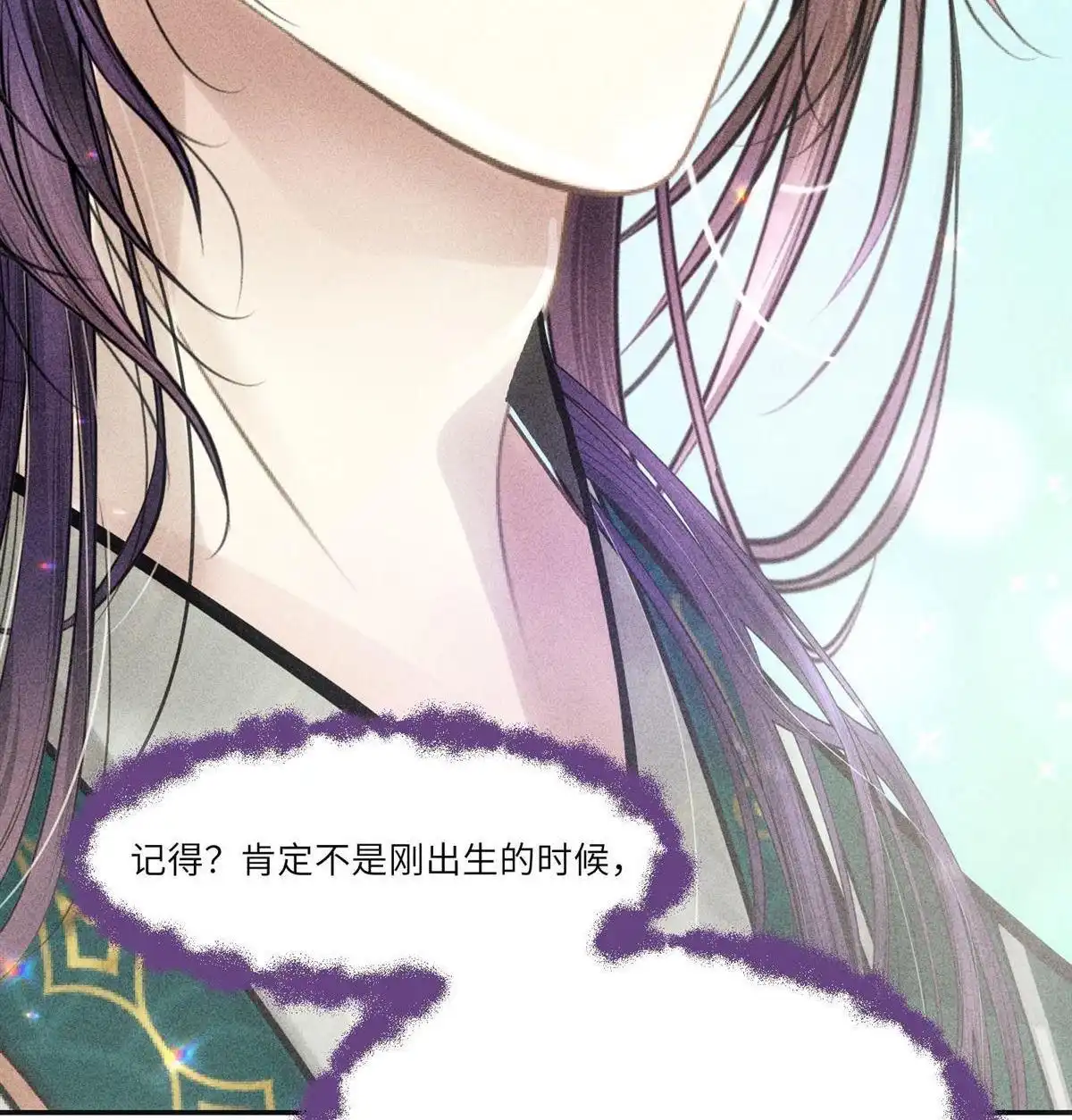 《侯门少爷宠上天》第3回 侯门少爷宠上天 第57页