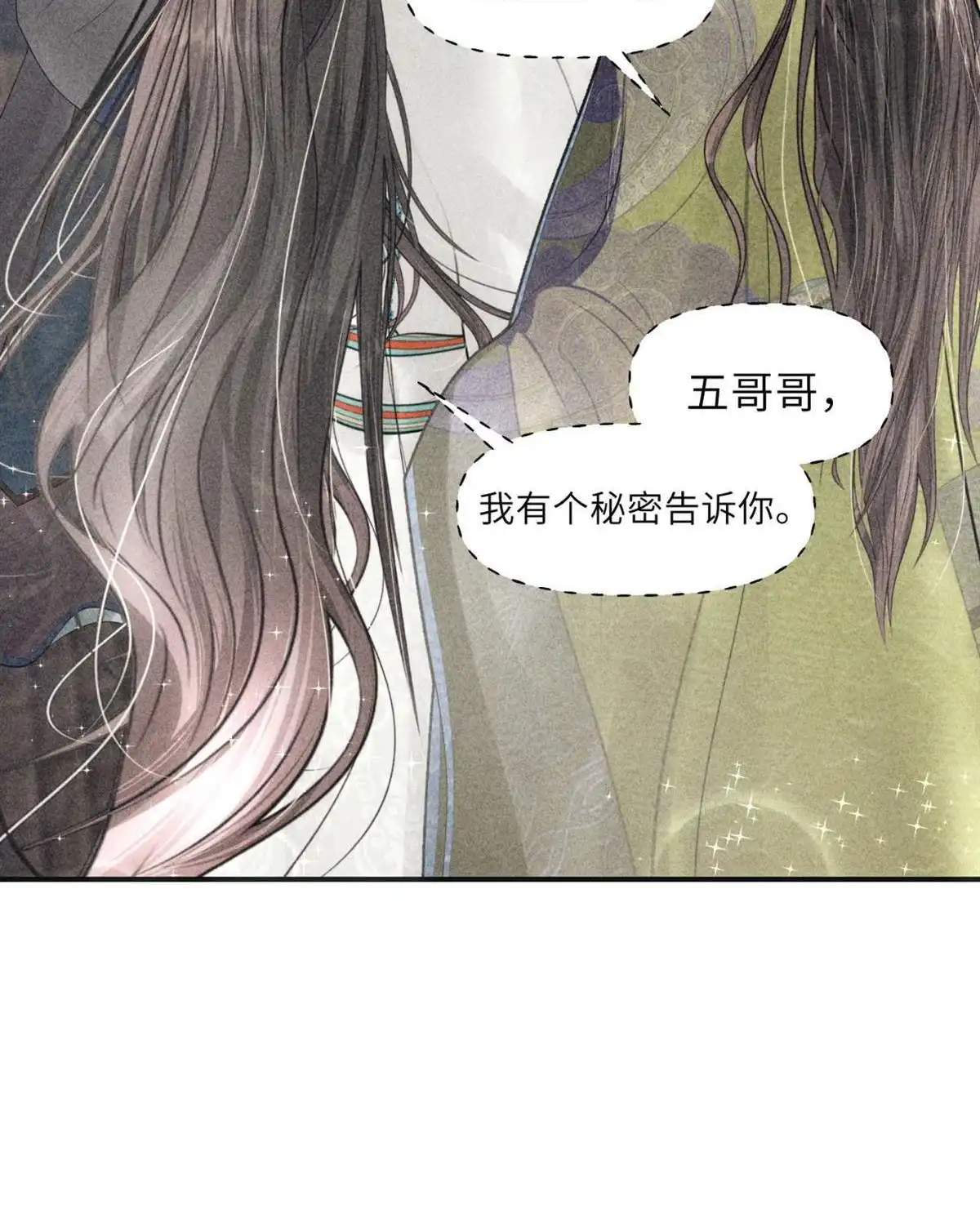 《侯门少爷宠上天》第3回 侯门少爷宠上天 第22页