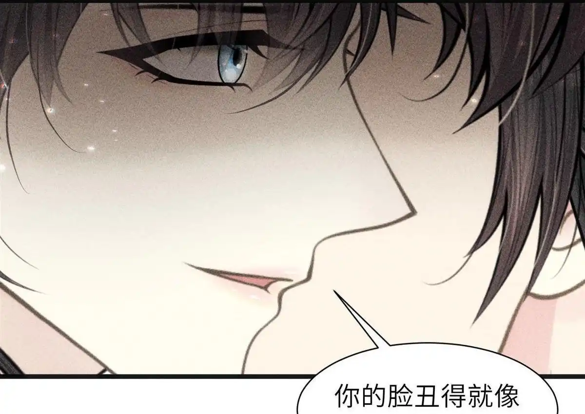 《侯门少爷宠上天》第3回 侯门少爷宠上天 第25页