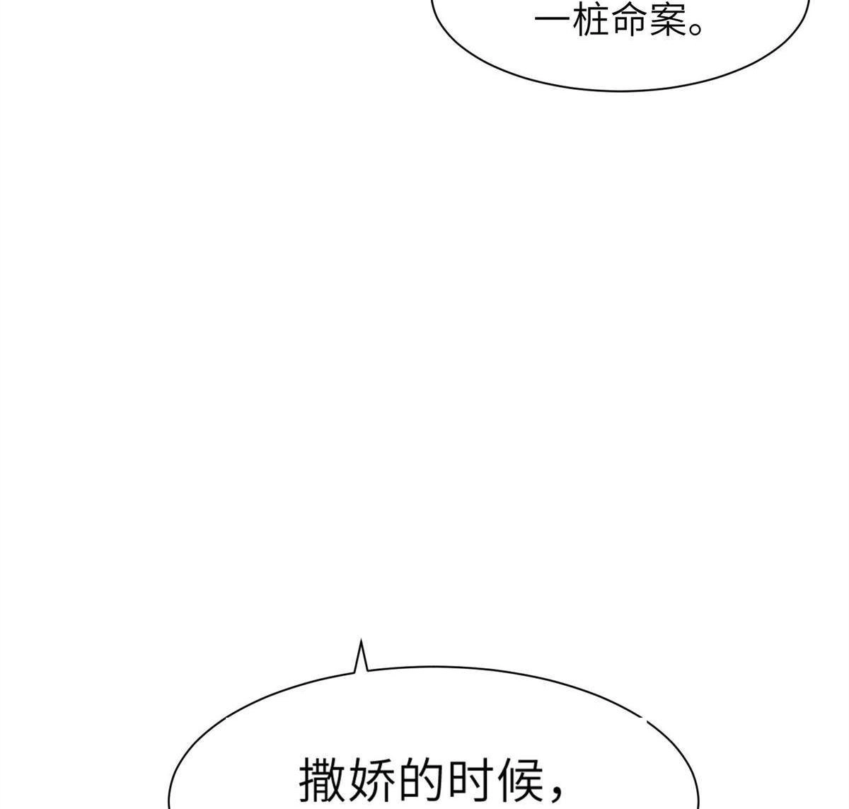《侯门少爷宠上天》第3回 侯门少爷宠上天 第26页