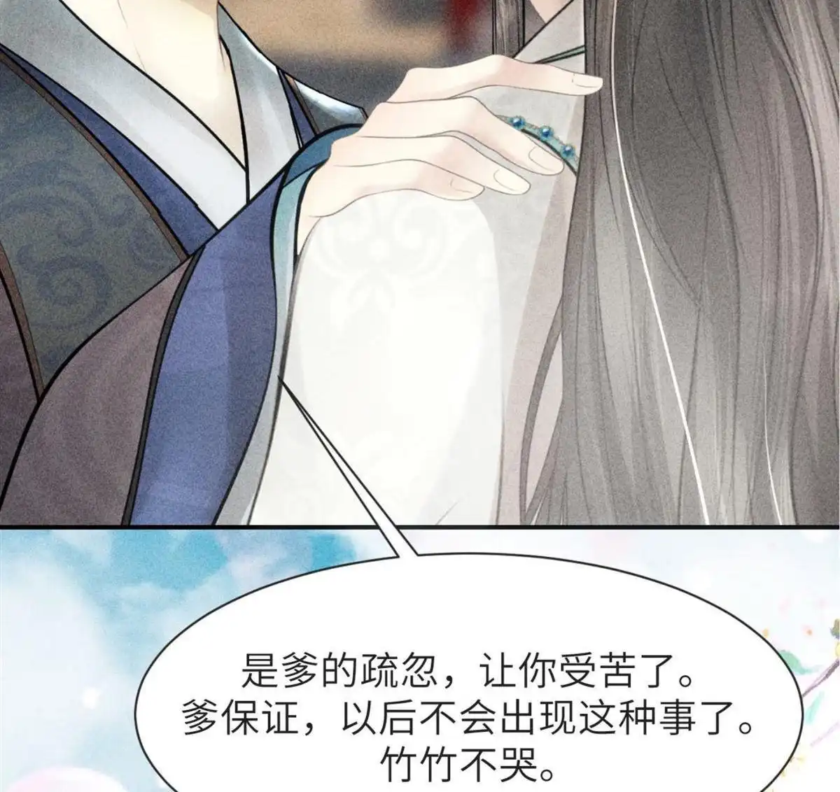 《侯门少爷宠上天》第3回 侯门少爷宠上天 第42页