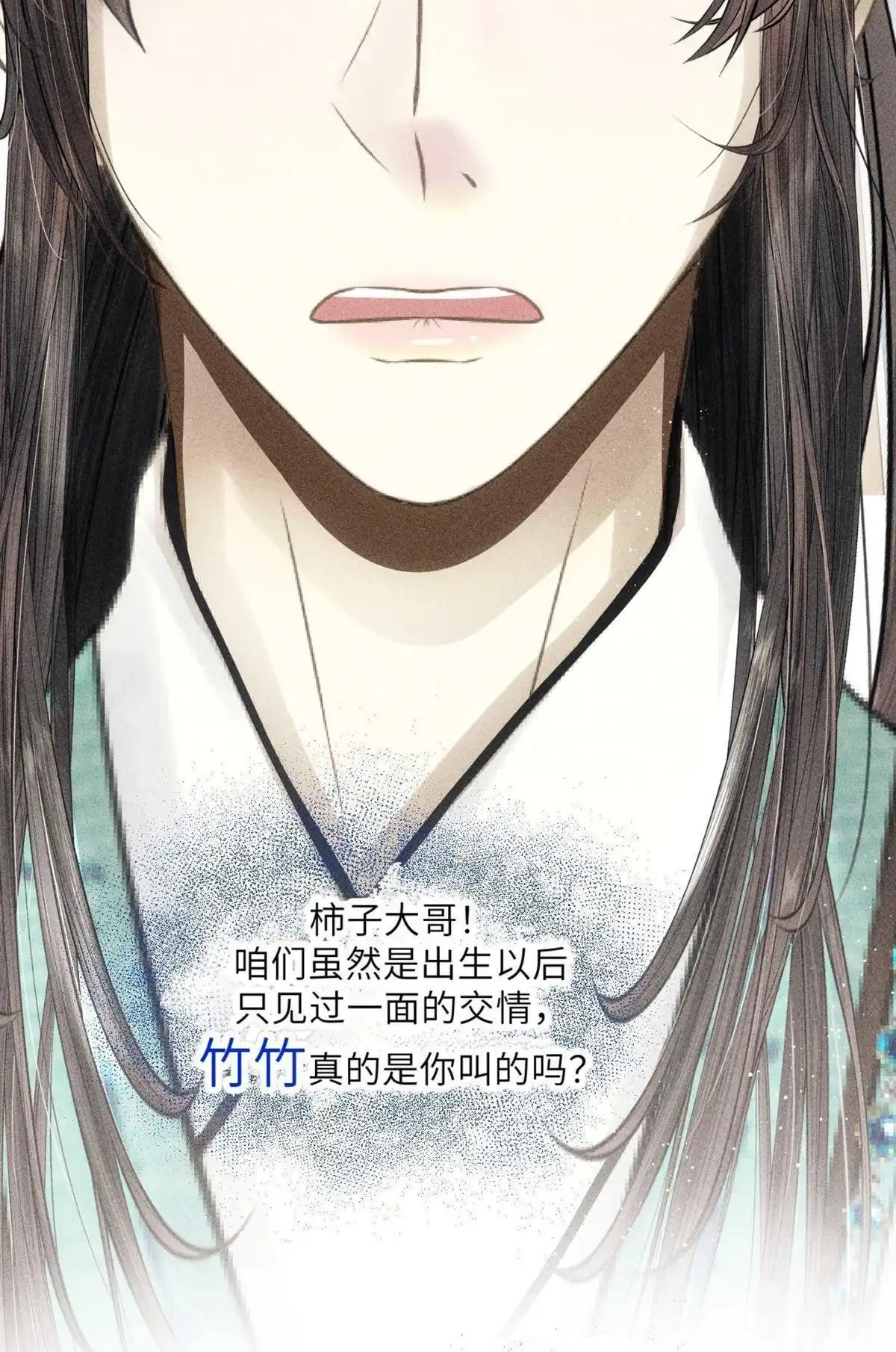 《侯门少爷宠上天》第3回 侯门少爷宠上天 第74页