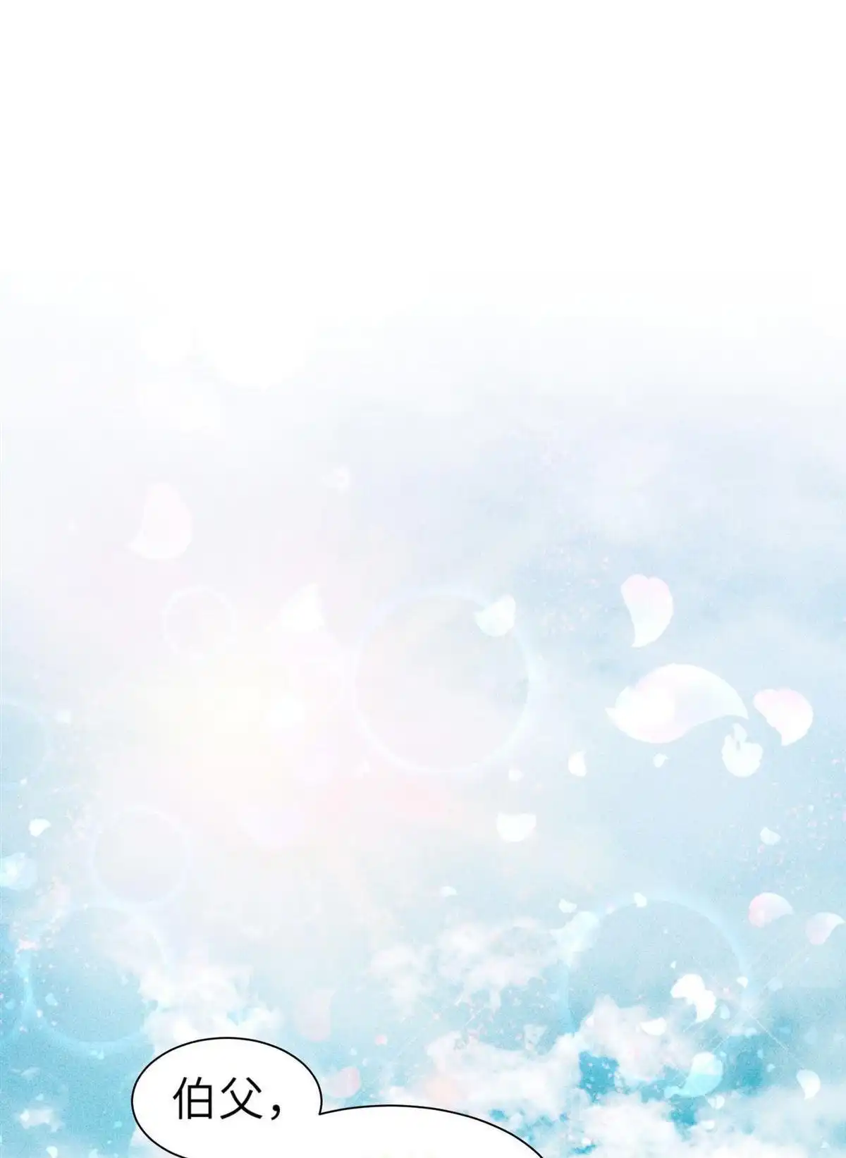 《侯门少爷宠上天》第3回 侯门少爷宠上天 第71页