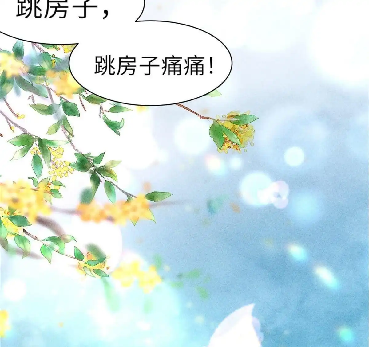 《侯门少爷宠上天》第3回 侯门少爷宠上天 第40页